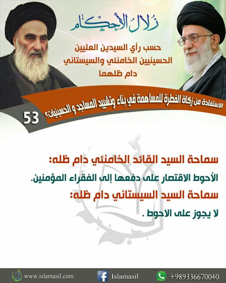 الاستفادة من زكاة الفطرة