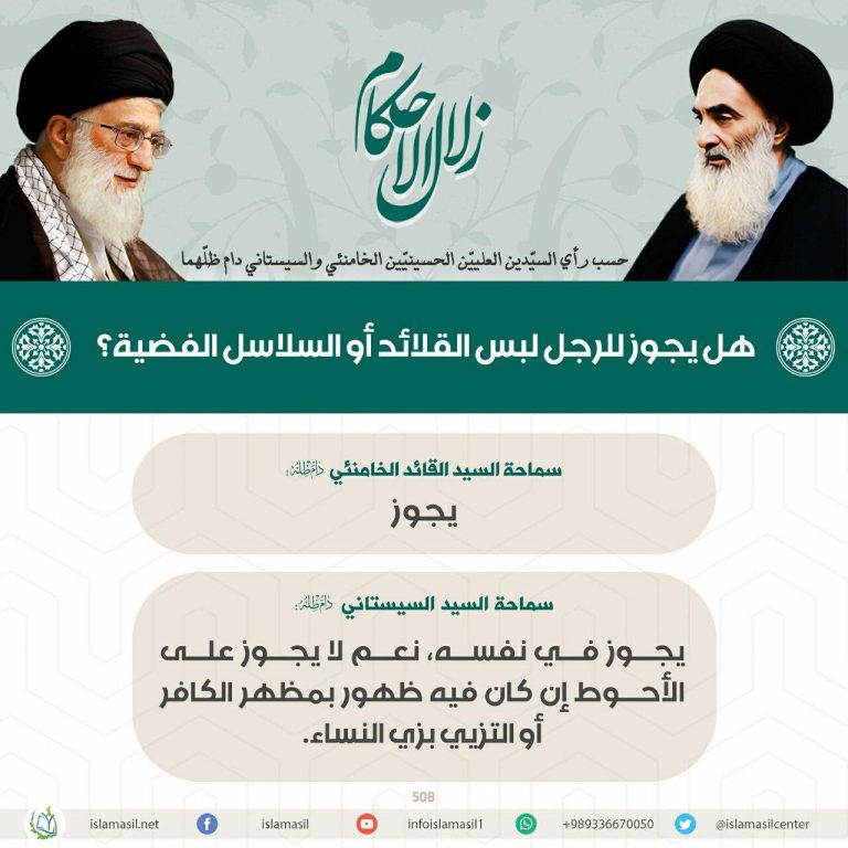 هل يجوز للرجل لبس القلائد …