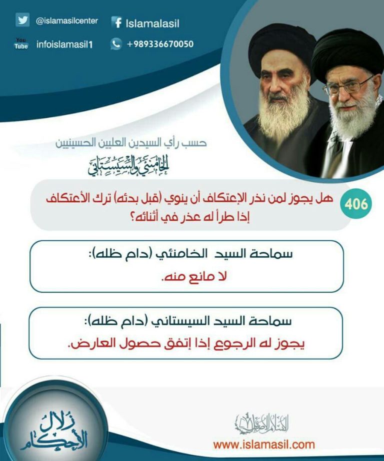 هل يجوز لمن نذر الإعتكاف ان ينوي ترك الاعتكاف