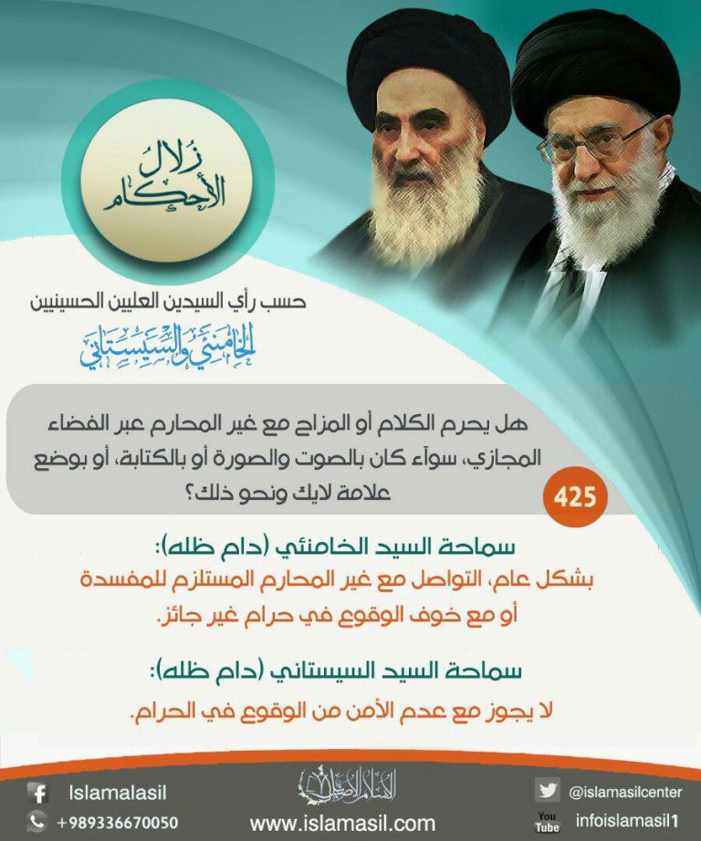 هل يحرم الكلام او المزاح مع غير المحارم غبر الفضاء المجازي